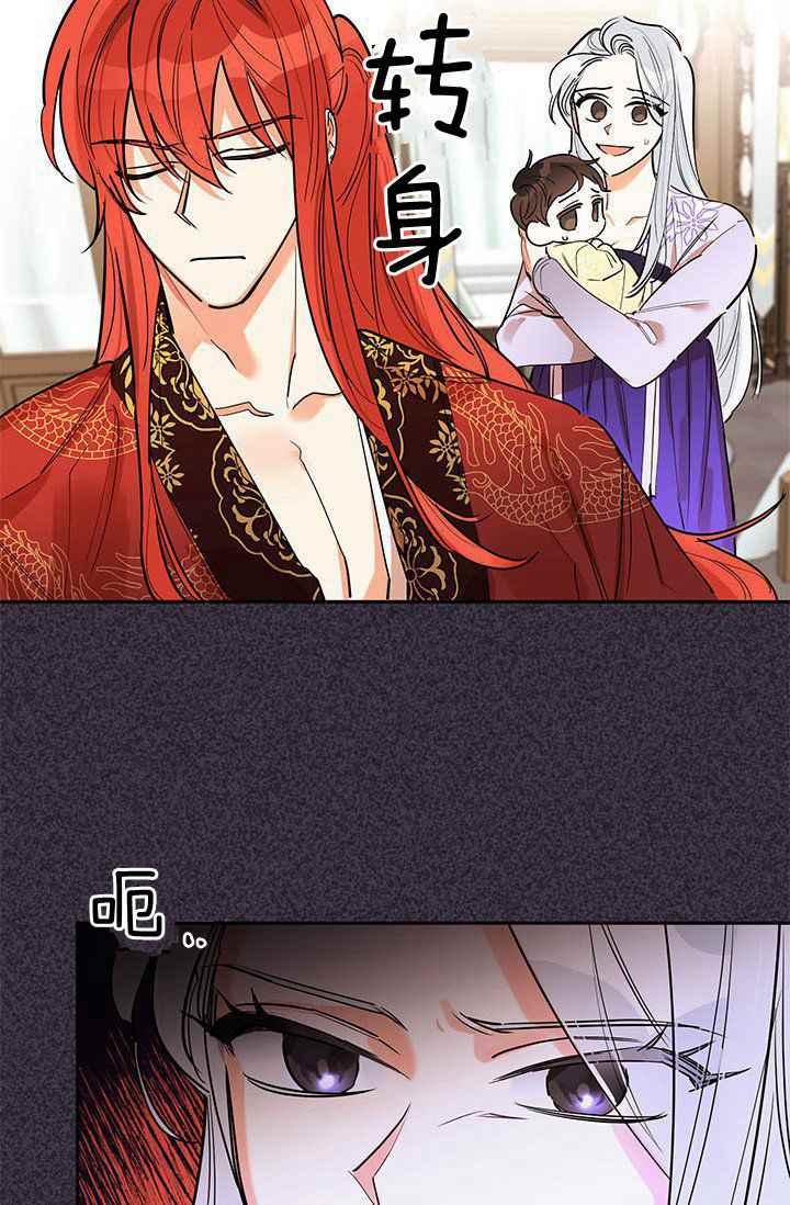 第3话-武侠小说里首恶的宝贝女儿-월 연재（第8张）