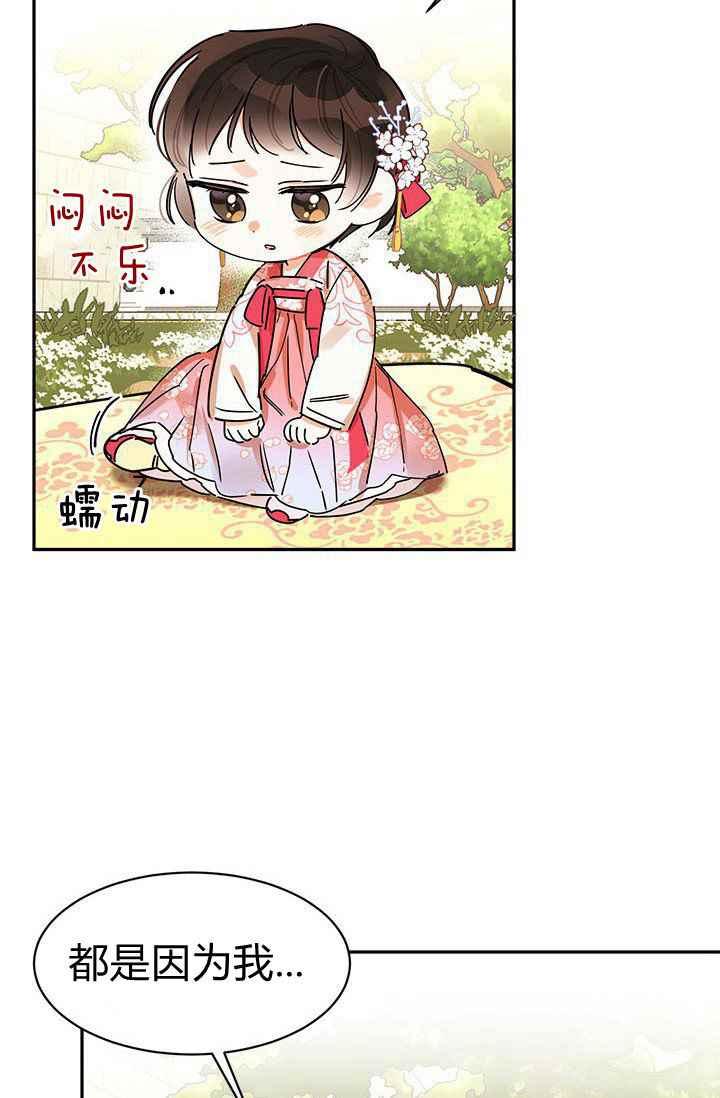 第3话-武侠小说里首恶的宝贝女儿-월 연재（第24张）