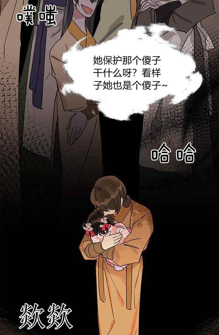 第3话-武侠小说里首恶的宝贝女儿-월 연재（第18张）