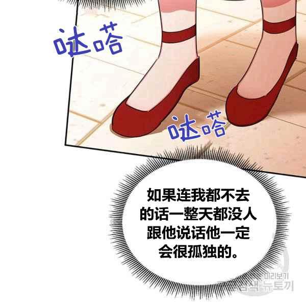 第39话-武侠小说里首恶的宝贝女儿-월 연재（第10张）