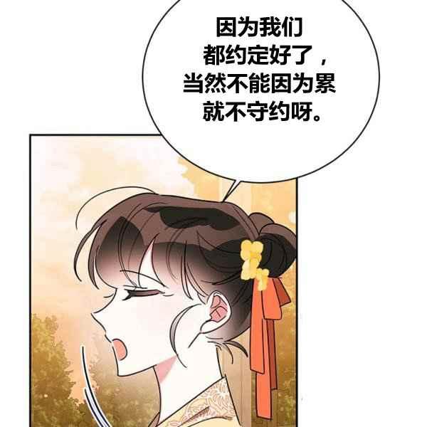 第39话-武侠小说里首恶的宝贝女儿-월 연재（第8张）