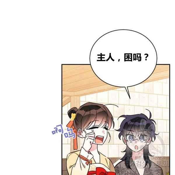 第39话-武侠小说里首恶的宝贝女儿-월 연재（第3张）