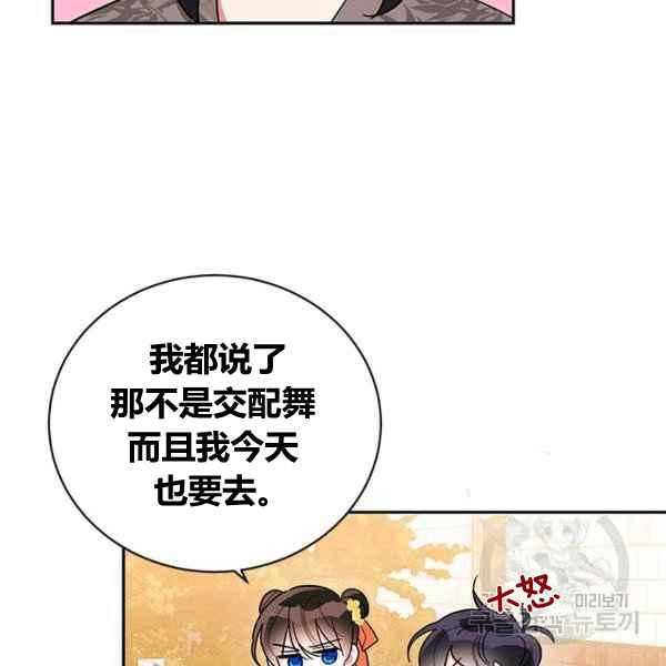 第39话-武侠小说里首恶的宝贝女儿-월 연재（第6张）