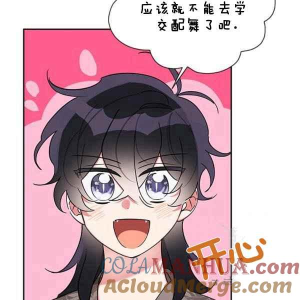 第39话-武侠小说里首恶的宝贝女儿-월 연재（第5张）