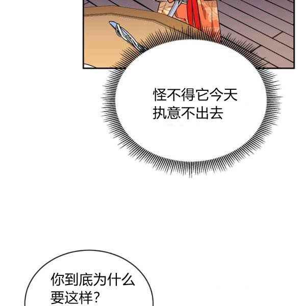 第40话-武侠小说里首恶的宝贝女儿-월 연재（第10张）