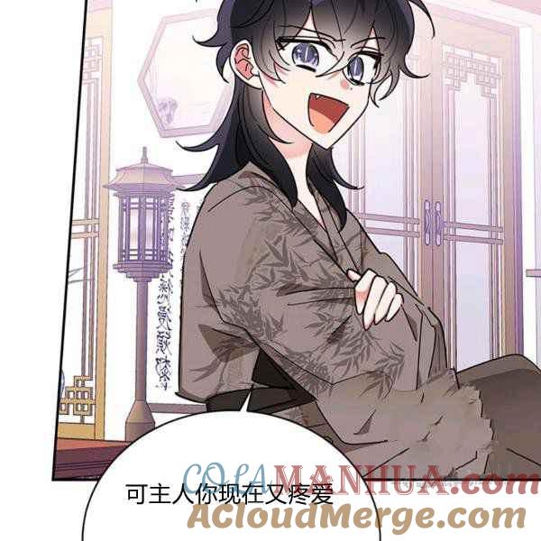 第40话-武侠小说里首恶的宝贝女儿-월 연재（第13张）