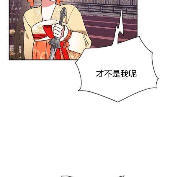 第40话-武侠小说里首恶的宝贝女儿-월 연재（第4张）