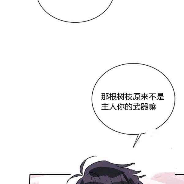 第40话-武侠小说里首恶的宝贝女儿-월 연재（第12张）