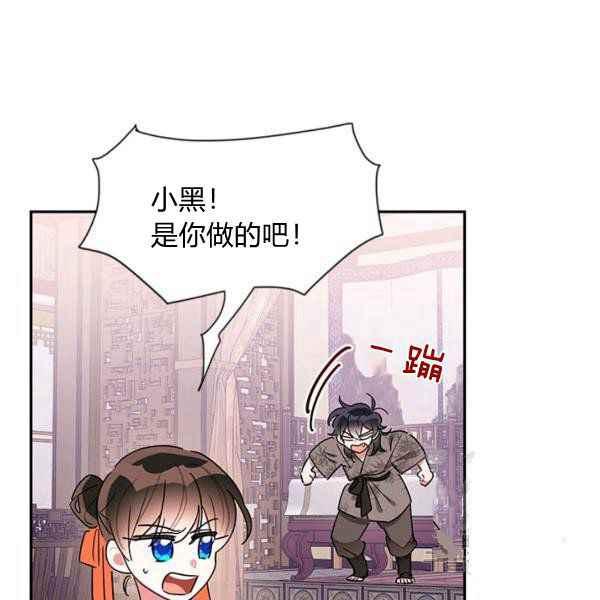 第40话-武侠小说里首恶的宝贝女儿-월 연재（第3张）