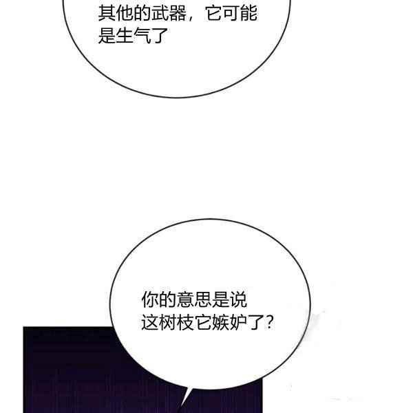 第40话-武侠小说里首恶的宝贝女儿-월 연재（第14张）