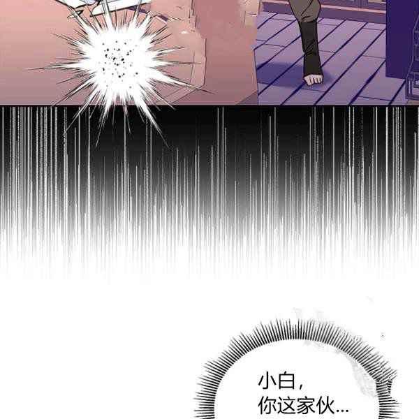 第40话-武侠小说里首恶的宝贝女儿-월 연재（第8张）