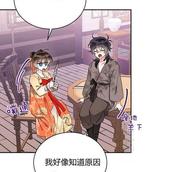 第40话-武侠小说里首恶的宝贝女儿-월 연재（第11张）