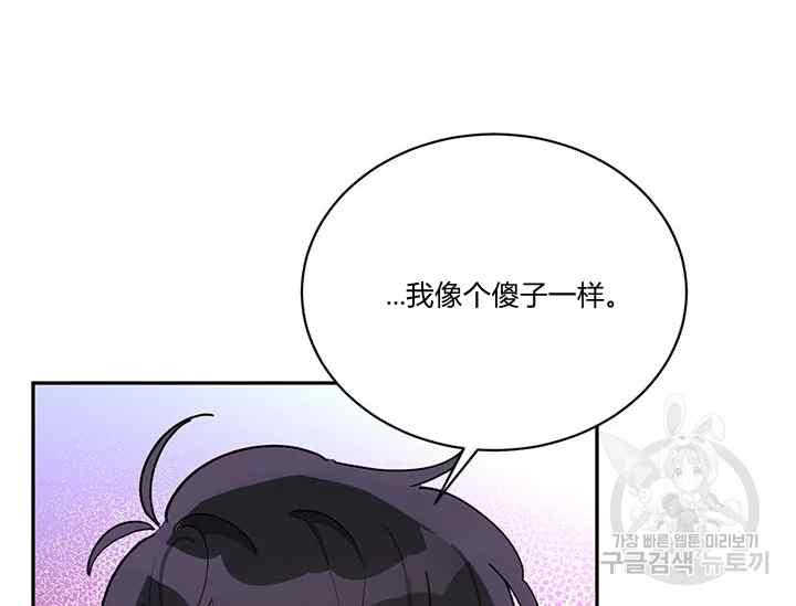 第41话-武侠小说里首恶的宝贝女儿-월 연재（第4张）