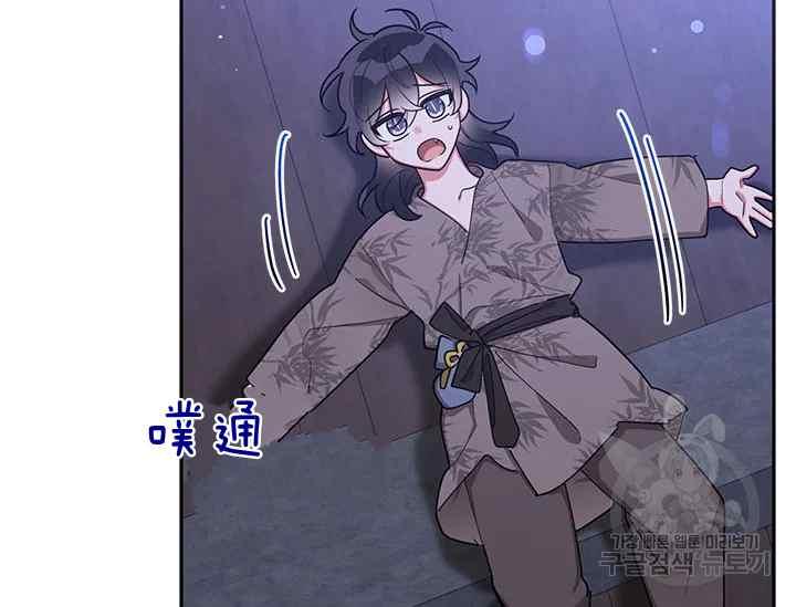 第41话-武侠小说里首恶的宝贝女儿-월 연재（第12张）