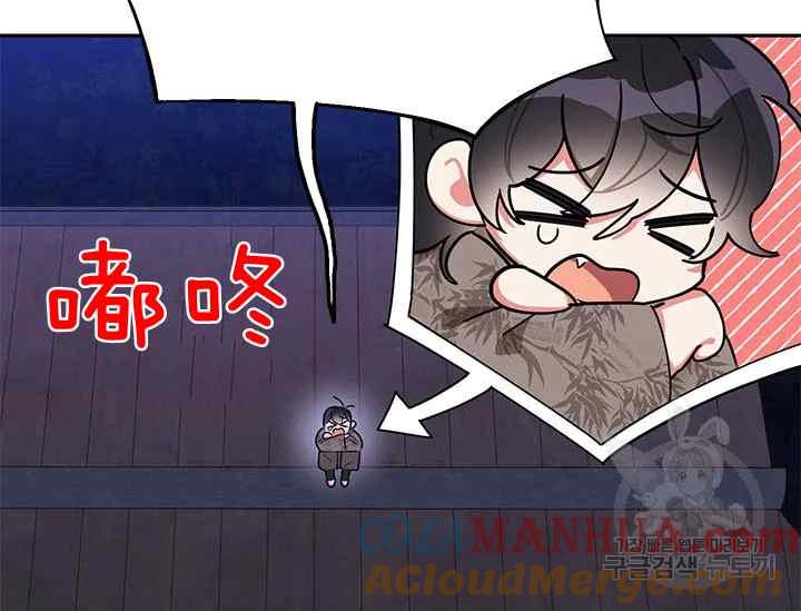 第41话-武侠小说里首恶的宝贝女儿-월 연재（第9张）