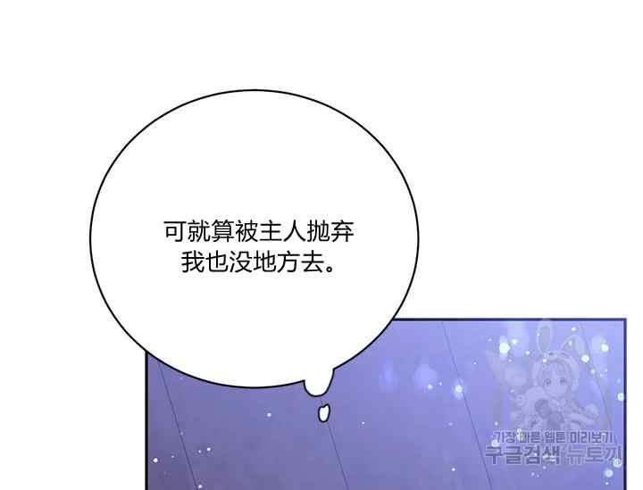 第41话-武侠小说里首恶的宝贝女儿-월 연재（第11张）