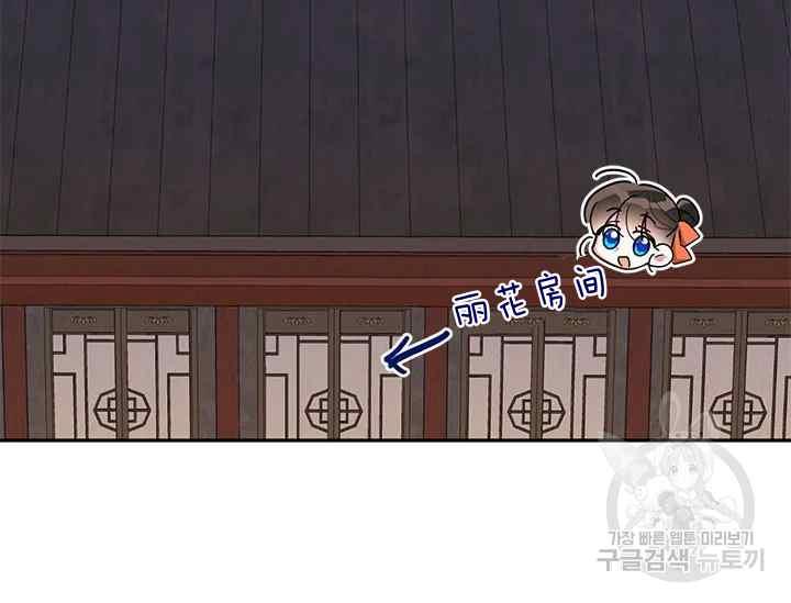 第41话-武侠小说里首恶的宝贝女儿-월 연재（第10张）