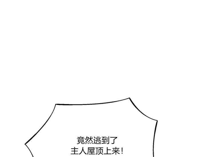 第41话-武侠小说里首恶的宝贝女儿-월 연재（第8张）