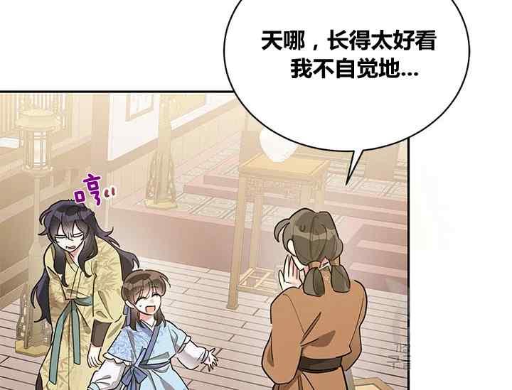第42话-武侠小说里首恶的宝贝女儿-월 연재（第8张）