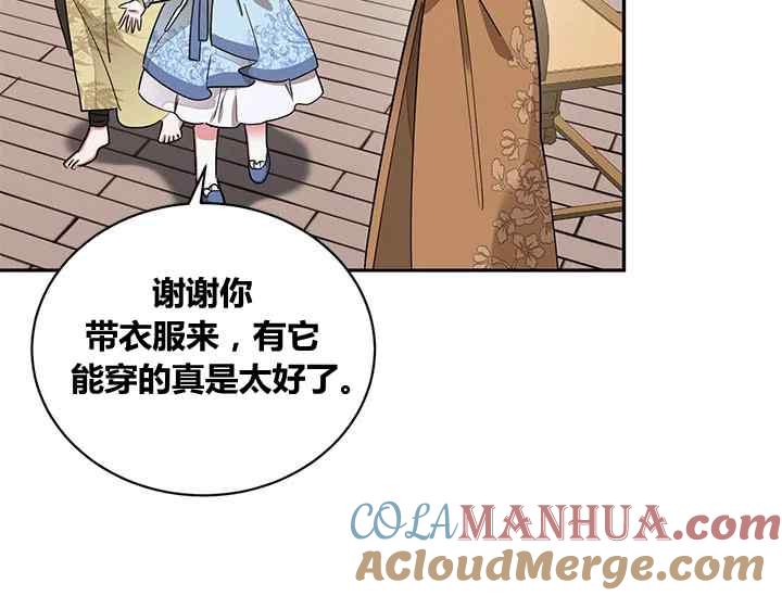 第42话-武侠小说里首恶的宝贝女儿-월 연재（第9张）