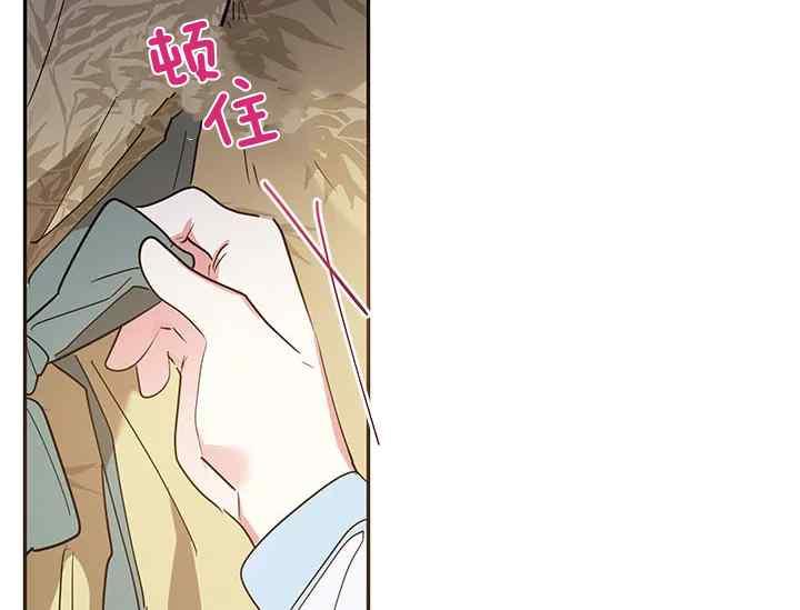 第42话-武侠小说里首恶的宝贝女儿-월 연재（第16张）