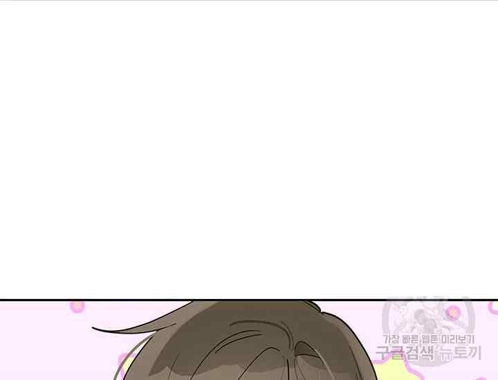 第42话-武侠小说里首恶的宝贝女儿-월 연재（第3张）