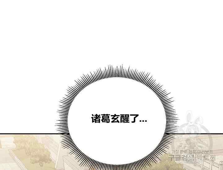 第42话-武侠小说里首恶的宝贝女儿-월 연재（第23张）