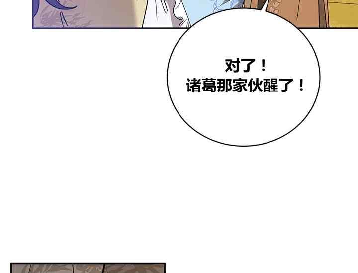 第42话-武侠小说里首恶的宝贝女儿-월 연재（第15张）