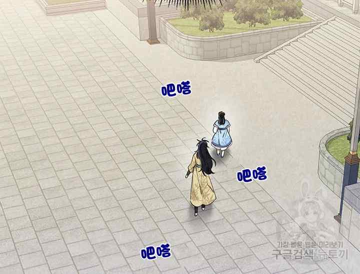第42话-武侠小说里首恶的宝贝女儿-월 연재（第24张）