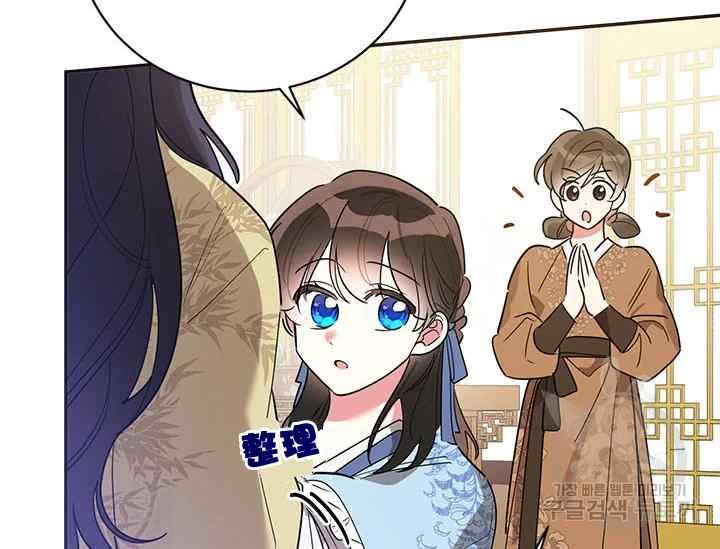 第42话-武侠小说里首恶的宝贝女儿-월 연재（第14张）