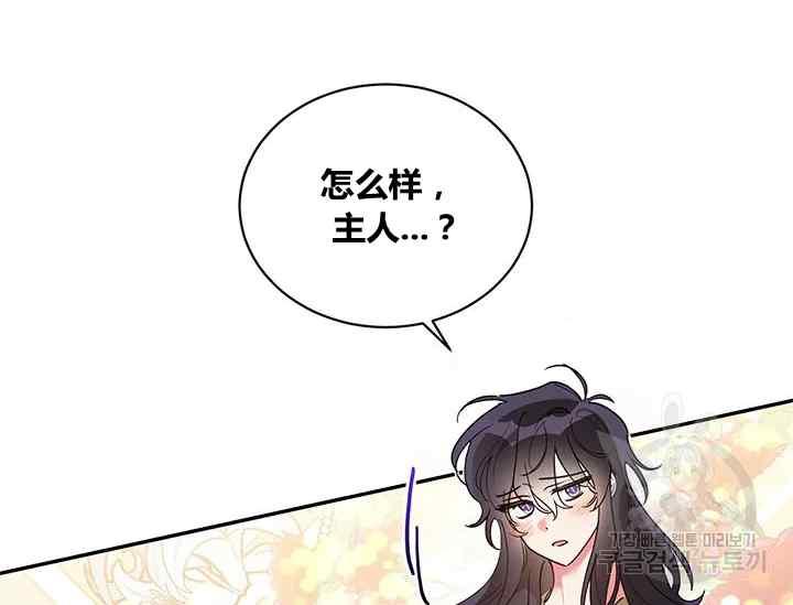 第42话-武侠小说里首恶的宝贝女儿-월 연재（第10张）