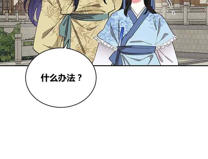 第42话-武侠小说里首恶的宝贝女儿-월 연재（第31张）