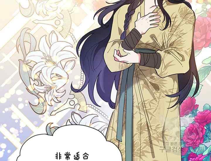 第42话-武侠小说里首恶的宝贝女儿-월 연재（第11张）