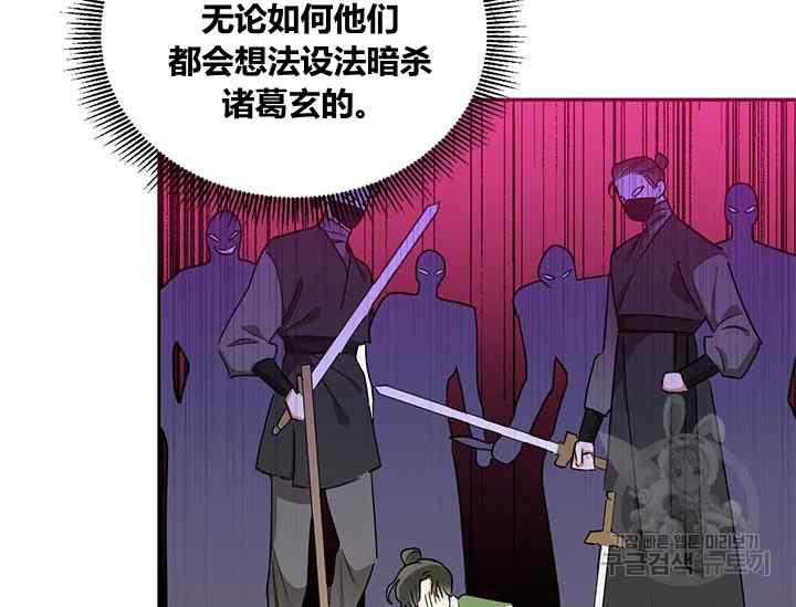 第42话-武侠小说里首恶的宝贝女儿-월 연재（第28张）