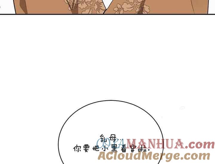 第42话-武侠小说里首恶的宝贝女儿-월 연재（第5张）