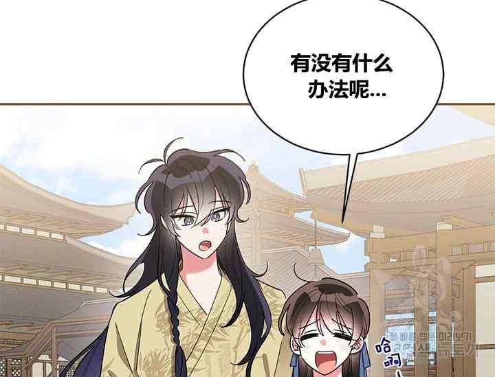 第42话-武侠小说里首恶的宝贝女儿-월 연재（第30张）