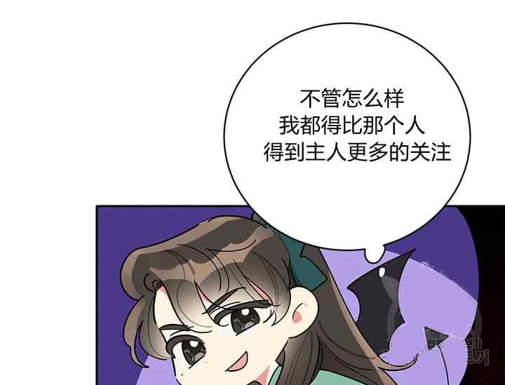 第43话-武侠小说里首恶的宝贝女儿-월 연재（第3张）