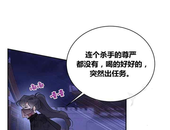 第44话-武侠小说里首恶的宝贝女儿-월 연재（第4张）