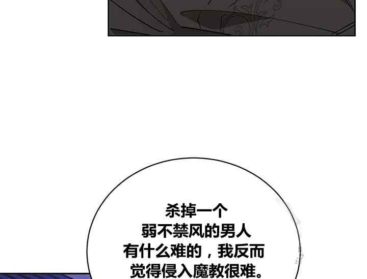第44话-武侠小说里首恶的宝贝女儿-월 연재（第8张）