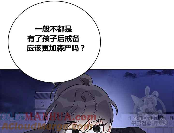 第44话-武侠小说里首恶的宝贝女儿-월 연재（第13张）