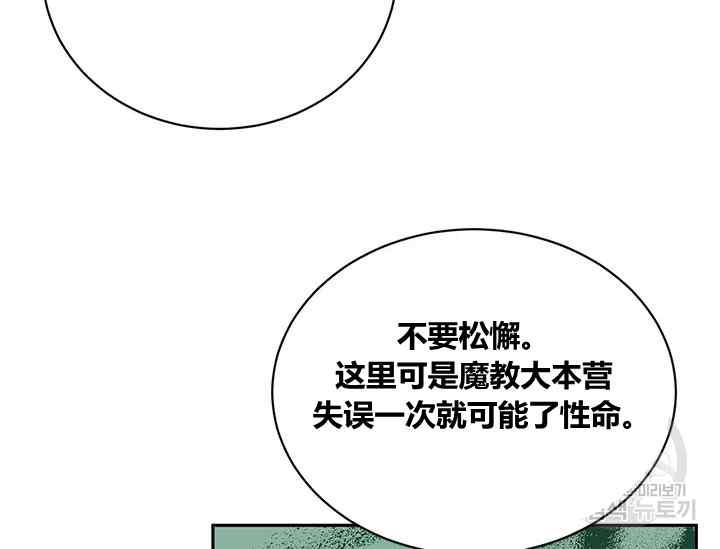 第44话-武侠小说里首恶的宝贝女儿-월 연재（第6张）
