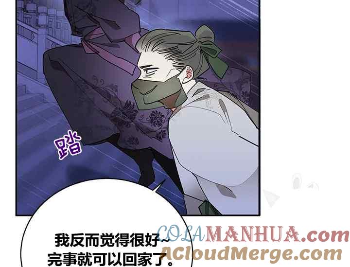 第44话-武侠小说里首恶的宝贝女儿-월 연재（第5张）