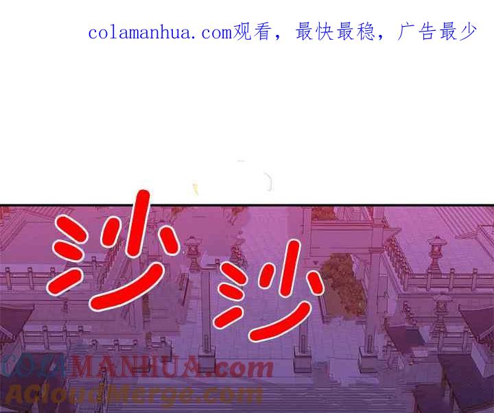 第44话-武侠小说里首恶的宝贝女儿-월 연재（第1张）