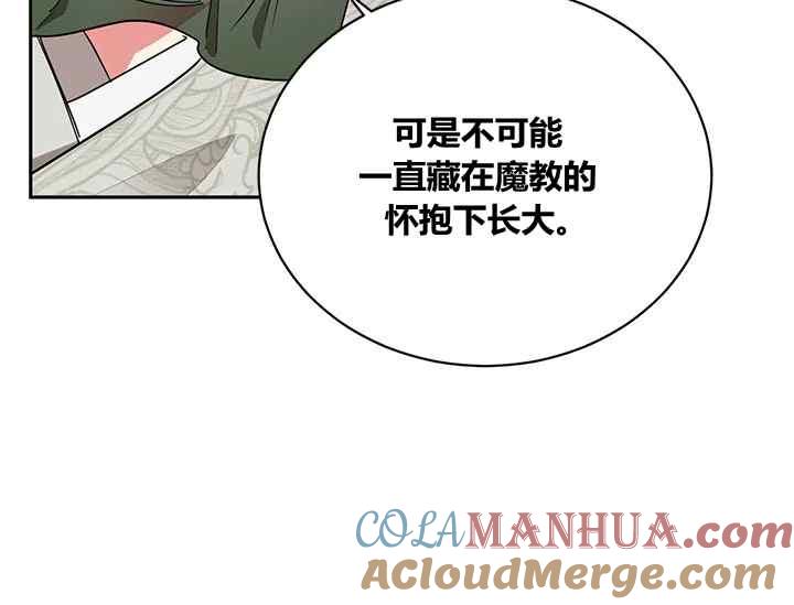 第44话-武侠小说里首恶的宝贝女儿-월 연재（第17张）