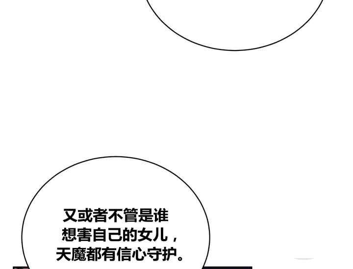 第44话-武侠小说里首恶的宝贝女儿-월 연재（第15张）