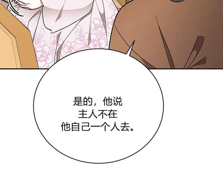 第45话-武侠小说里首恶的宝贝女儿-월 연재（第12张）