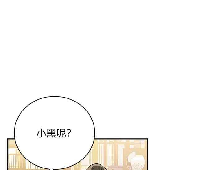 第45话-武侠小说里首恶的宝贝女儿-월 연재（第8张）