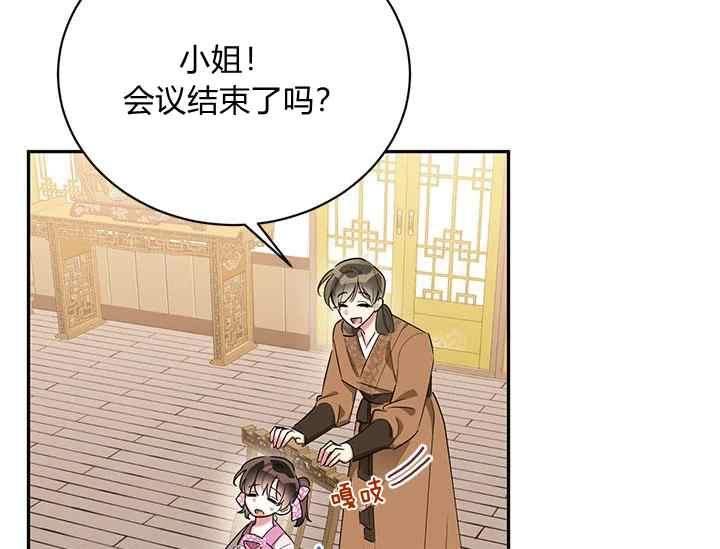 第45话-武侠小说里首恶的宝贝女儿-월 연재（第4张）