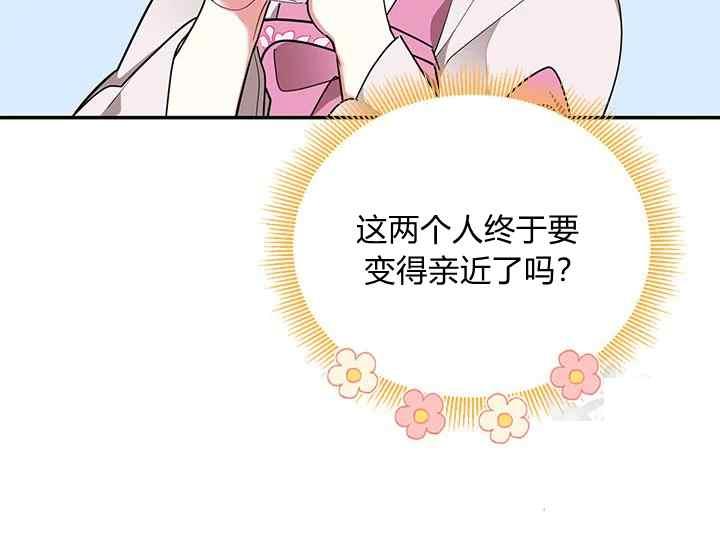 第45话-武侠小说里首恶的宝贝女儿-월 연재（第15张）
