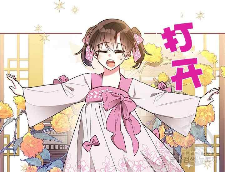 第45话-武侠小说里首恶的宝贝女儿-월 연재（第2张）